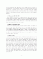 감상문_오페라 라보엠 1부와 2부를 감상하고, 2매 분량의 감상문 한 편을 작 3페이지