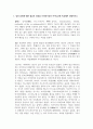 감상문_인도불교_1. 업과 윤회에 대한 불교의 입장을 브리만사상과 자이나교에 비교해서 설명하시오. 2. 대승불교의 탄생을 불교의 명상과 관련하여 설명하시오. 2페이지