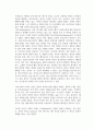 감상문_인도불교_1. 업과 윤회에 대한 불교의 입장을 브리만사상과 자이나교에 비교해서 설명하시오. 2. 대승불교의 탄생을 불교의 명상과 관련하여 설명하시오. 3페이지