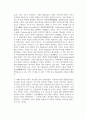 감상문_인도불교_1. 업과 윤회에 대한 불교의 입장을 브리만사상과 자이나교에 비교해서 설명하시오. 2. 대승불교의 탄생을 불교의 명상과 관련하여 설명하시오. 5페이지