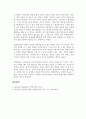 감상문_인도불교_1. 업과 윤회에 대한 불교의 입장을 브리만사상과 자이나교에 비교해서 설명하시오. 2. 대승불교의 탄생을 불교의 명상과 관련하여 설명하시오. 6페이지