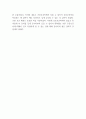 공중보건학_강의 소감문 3페이지