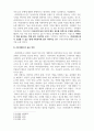 글쓰기_고전명작 화식열전을 읽고 에세이 작성 4페이지