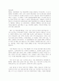 글쓰기_상사를 설득하는 제안서로 서술형 글쓰기 2페이지