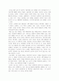 글쓰기_샌디 빌라 603호 2페이지