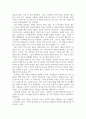 글쓰기_인간이 아니라 다른 것으로 태어날 수 있다면 나는 무엇을 선택할까 2페이지
