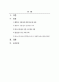 글쓰기_전쟁으로 인한 환경과 사회 파괴 영향 (러시아, 우크라이나) 2페이지