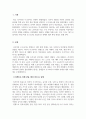 글쓰기_전쟁으로 인한 환경과 사회 파괴 영향 (러시아, 우크라이나) 3페이지