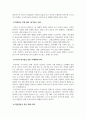 글쓰기_전쟁으로 인한 환경과 사회 파괴 영향 (러시아, 우크라이나) 4페이지