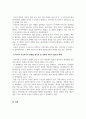 글쓰기_전쟁으로 인한 환경과 사회 파괴 영향 (러시아, 우크라이나) 5페이지