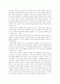 도서서평_에크하르트 톨레의 삶으로 다시 떠오르기_저자 에크하르트 톨레 2페이지