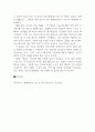 도서서평_에크하르트 톨레의 삶으로 다시 떠오르기_저자 에크하르트 톨레 4페이지
