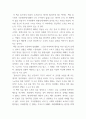 독후감_2050 거주불능 지구_저자 데이비드 월러스 웰즈 (2) 2페이지