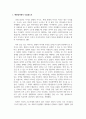 독후감_가자아메리카로 제2부_저자 리오 휴버먼 3페이지