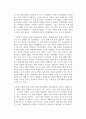 독후감_가자아메리카로 제2부_저자 리오 휴버먼 4페이지
