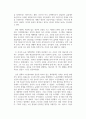 독후감_가자아메리카로 제2부_저자 리오 휴버먼 8페이지