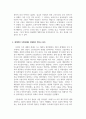 독후감_가자아메리카로 제2부_저자 리오 휴버먼 9페이지