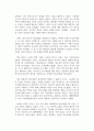 독후감_가자아메리카로 제2부_저자 리오 휴버먼 10페이지