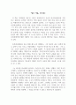 독후감_골든 아워_저자 이국종 2페이지
