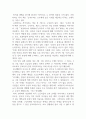 독후감_공정하다는 착각_저자 마이클 샌델 2페이지