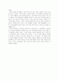 독후감_공정하다는 착각_저자 마이클 샌델 3페이지