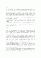 독후감_과거공부를 알아야 우리 교육이 보인다_저자 이원재 2페이지