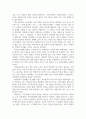 독후감_과거공부를 알아야 우리 교육이 보인다_저자 이원재 4페이지