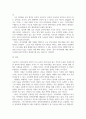 독후감_과거공부를 알아야 우리 교육이 보인다_저자 이원재 5페이지