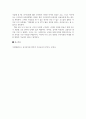 독후감_과거공부를 알아야 우리 교육이 보인다_저자 이원재 6페이지