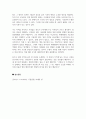 독후감_국경전쟁_저자 클라우스 도즈 4페이지