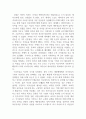 독후감_국민을 행복하게 만든 대통령들_저자 김형곤 2페이지