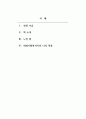 독후감_그 청년 바보의사_저자 안수현 2페이지