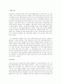 독후감_그 청년 바보의사_저자 안수현 3페이지