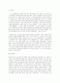 독후감_그 청년 바보의사_저자 안수현 4페이지