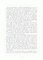 독후감_나의 첫 주식 교과서_저자 강방천_나의 첫 주식 교과서를 읽고 독후감을 쓰세요. 2페이지
