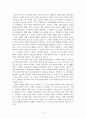 독후감_나의 첫 주식 교과서_저자 강방천_나의 첫 주식 교과서를 읽고 독후감을 쓰세요. 4페이지
