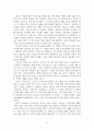 독후감_나의 첫 주식 교과서_저자 강방천_나의 첫 주식 교과서를 읽고 독후감을 쓰세요. 5페이지