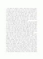 독후감_노인이 말하지 않는 것들_저자 종합케어센터 선빌리지 2페이지