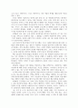 독후감_다시, 사람에 집중하라_저자 댄 쇼벨 2페이지
