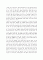 독후감_달콤한 나의 도시 양봉_저자 최우리 2페이지