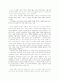 독후감_디지털로 생각하라_저자 신동훈, 이승윤 외 1명 2페이지