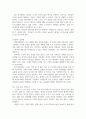 독후감_디지털시대의 휴먼공동체_안전도시와 통하는 인문학2_저자 강희수, 김영근 2페이지