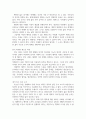 독후감_디지털시대의 휴먼공동체_행복도시와 통하는 인문학3_저자 차형준, 박태현 2페이지