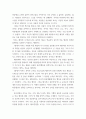 독후감_마음챙김_저자 샤우나 샤피로 2페이지
