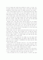 독후감_마음챙김_저자 샤우나 샤피로 3페이지