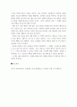 독후감_마음챙김_저자 샤우나 샤피로 4페이지
