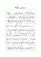 독후감_불안의 주파수청소년 테마소설_저자 구병모, 김진나 외 5 2페이지