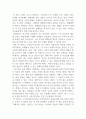 독후감_사람을 얻는 지혜_저자 발타자르그라시안 2페이지