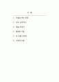 독후감_서궁마마의 눈물 2페이지