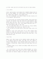독후감_서궁마마의 눈물 4페이지